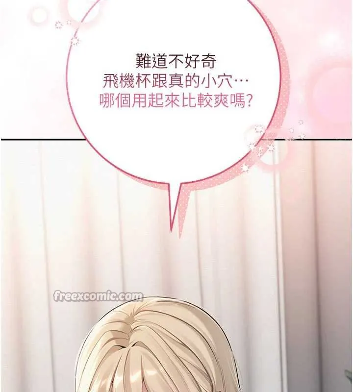 第3话-你想试试真人的感觉吗? 320
