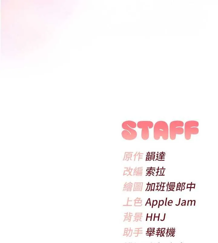第3话-你想试试真人的感觉吗? 324