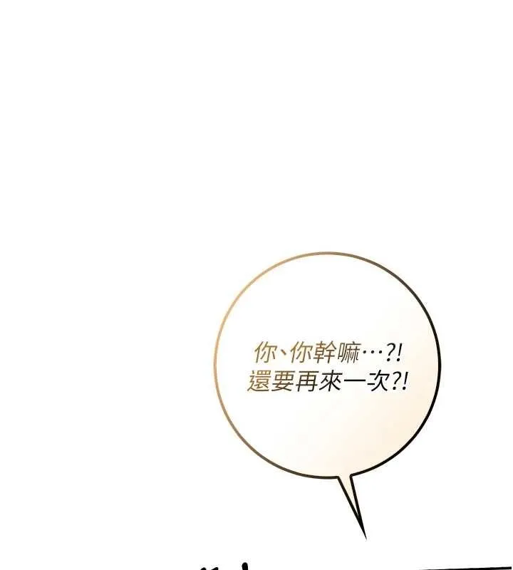 第30话-学姐是性欲怪兽?! 1