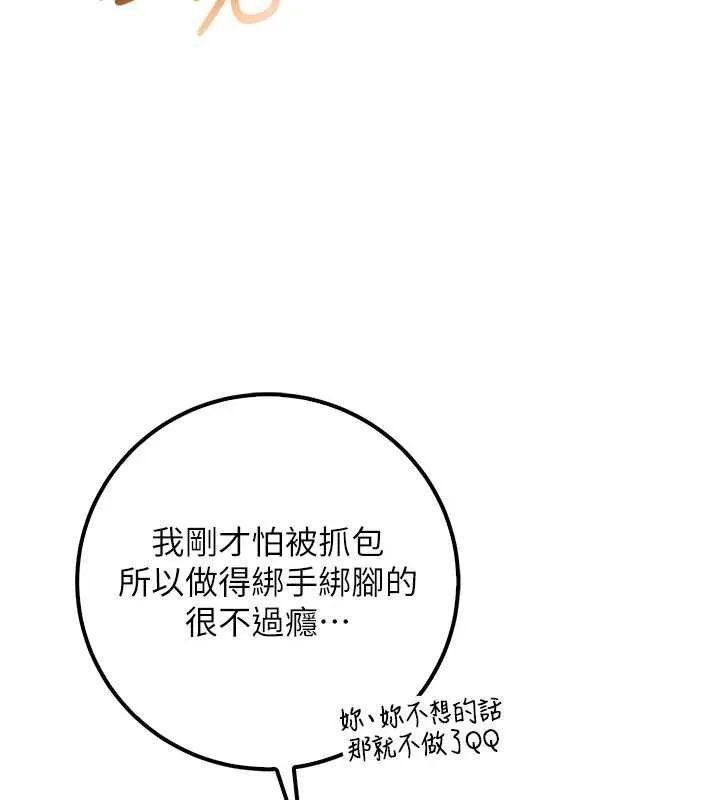 第30话-学姐是性欲怪兽?! 3