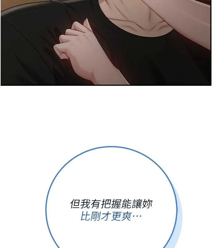 第30话-学姐是性欲怪兽?! 5