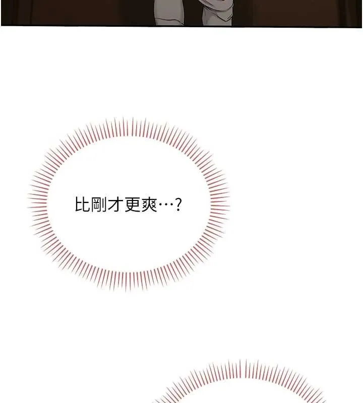 第30话-学姐是性欲怪兽?! 9