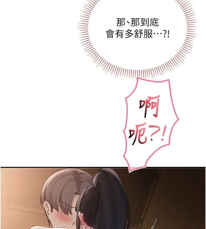 第30话-学姐是性欲怪兽?! 10