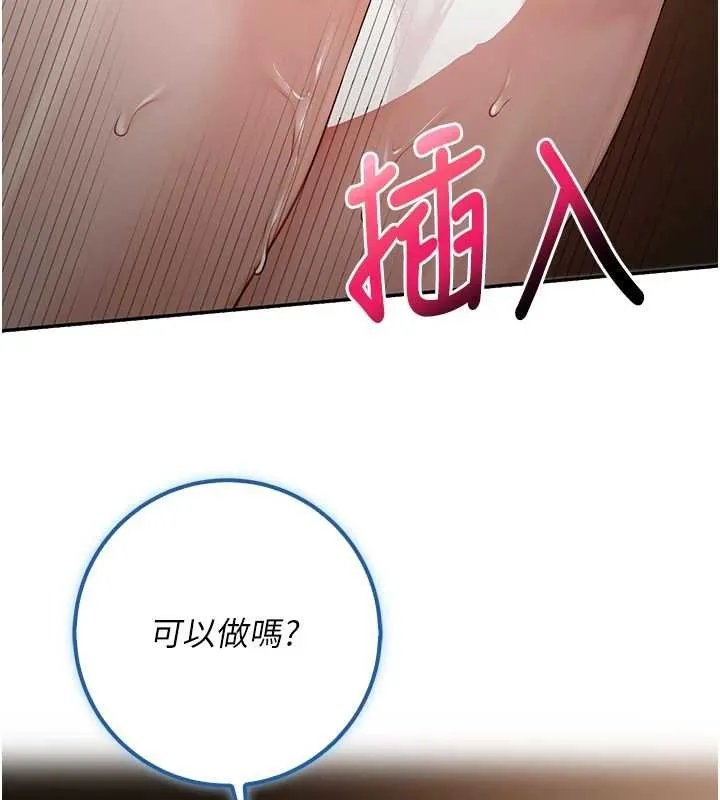 第30话-学姐是性欲怪兽?! 14
