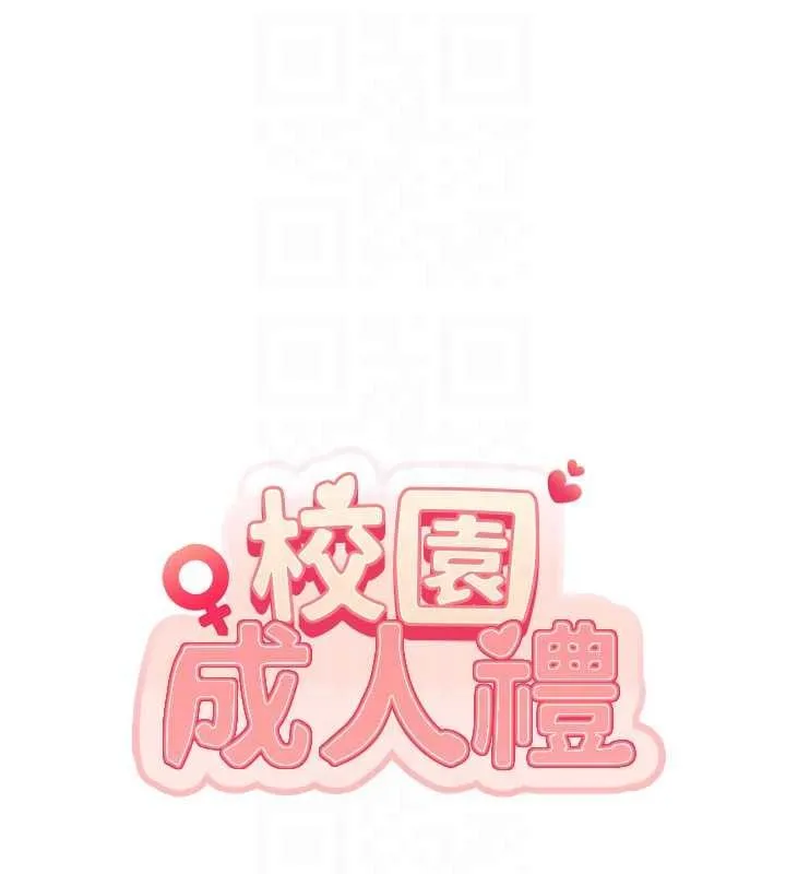 第30话-学姐是性欲怪兽?! 19