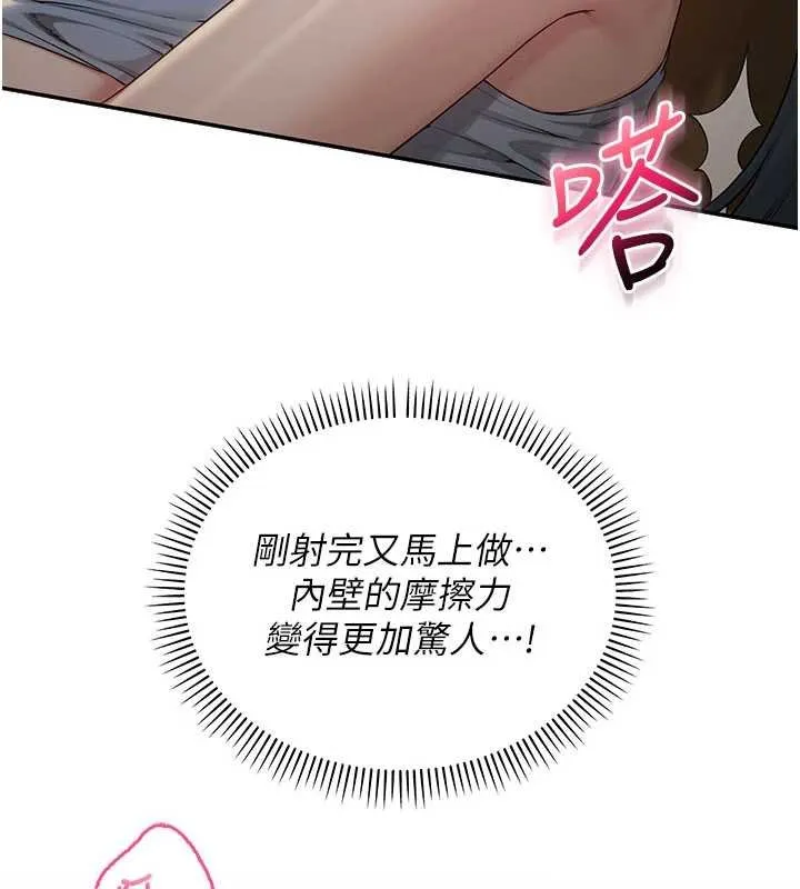 第30话-学姐是性欲怪兽?! 31