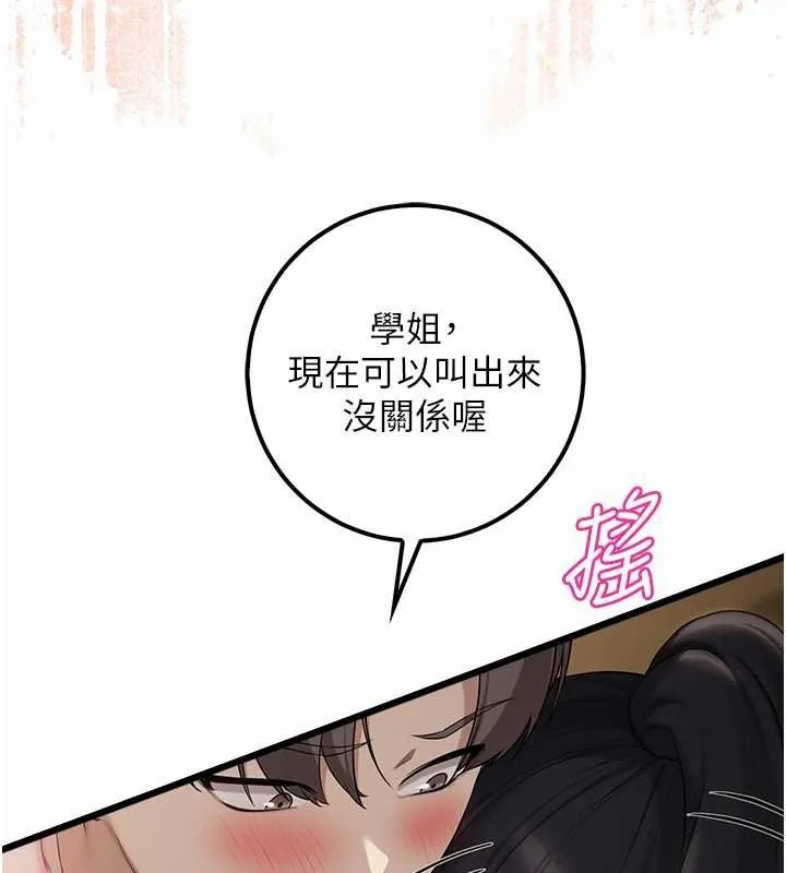 第30话-学姐是性欲怪兽?! 43