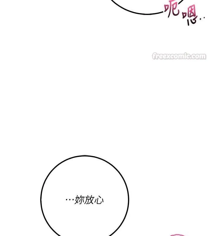 第30话-学姐是性欲怪兽?! 45