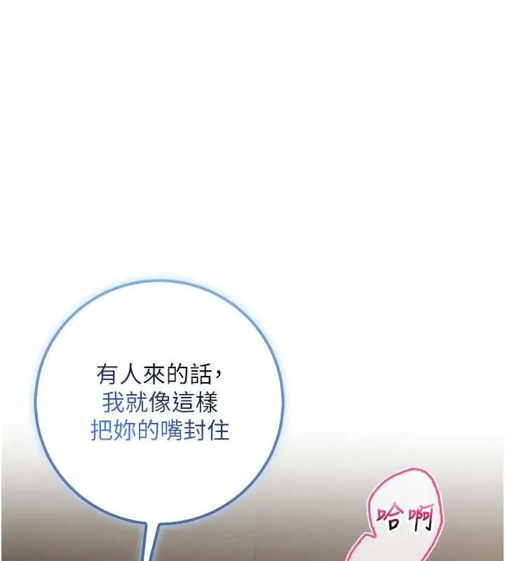 第30话-学姐是性欲怪兽?! 65