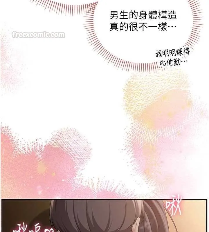 第30话-学姐是性欲怪兽?! 75