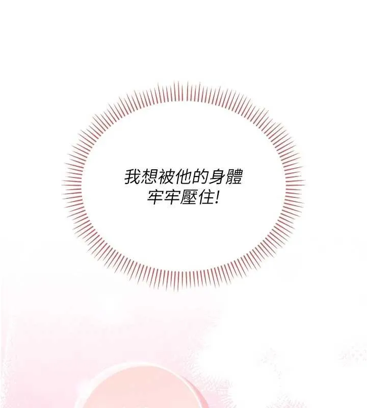 第30话-学姐是性欲怪兽?! 80