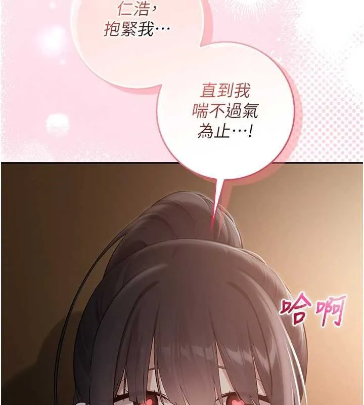 第30话-学姐是性欲怪兽?! 81