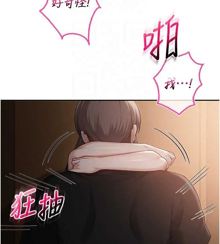 第30话-学姐是性欲怪兽?! 94