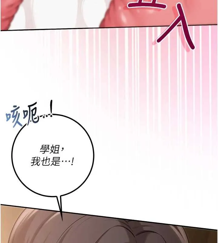 第30话-学姐是性欲怪兽?! 101
