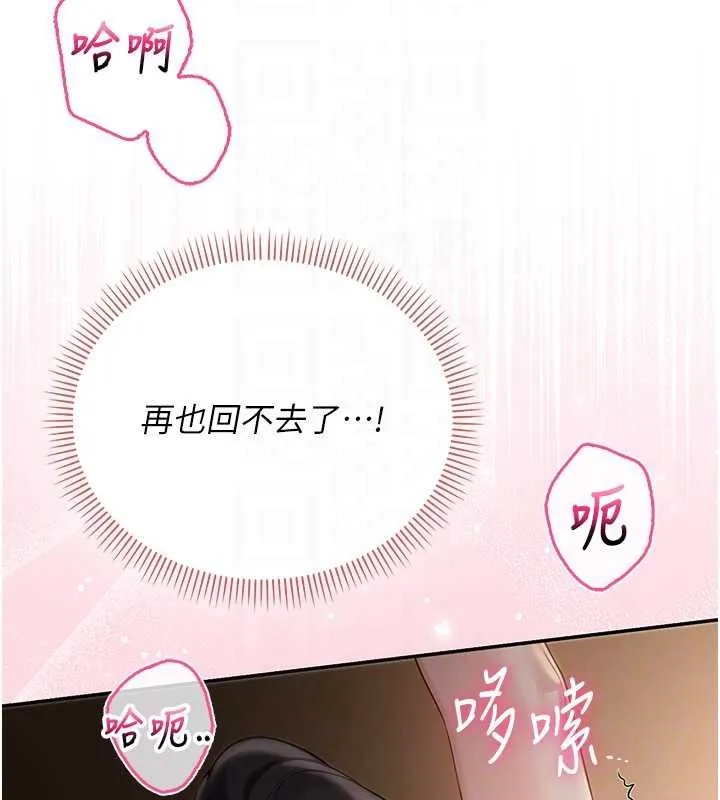 第30话-学姐是性欲怪兽?! 106