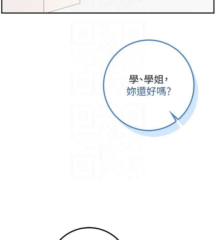 第30话-学姐是性欲怪兽?! 113