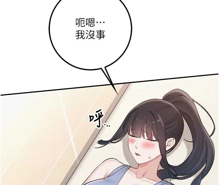 第30话-学姐是性欲怪兽?! 114