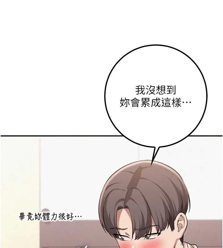 第30话-学姐是性欲怪兽?! 117