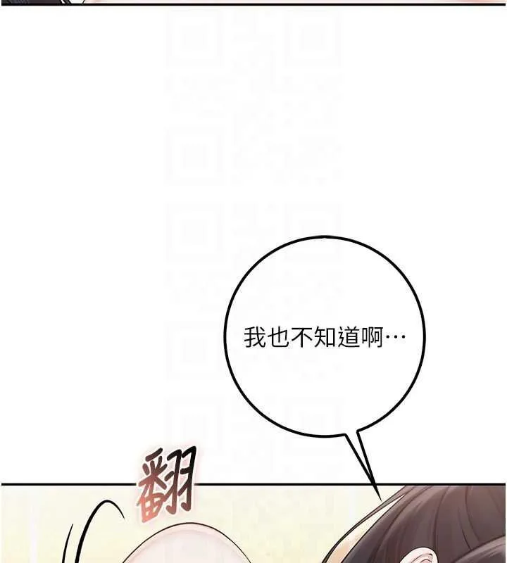 第30话-学姐是性欲怪兽?! 119