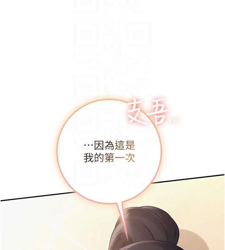 第30话-学姐是性欲怪兽?! 121