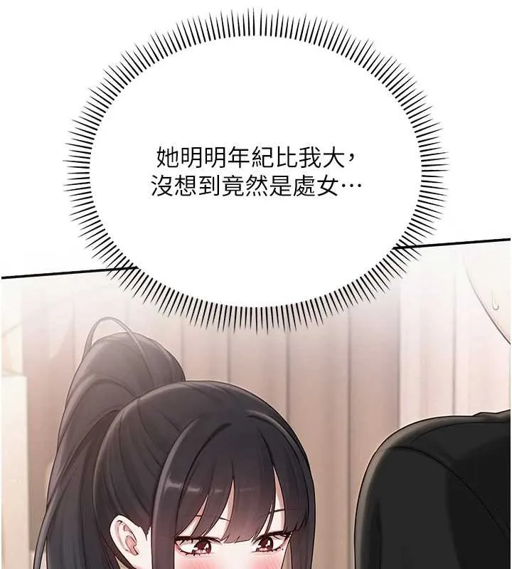 第30话-学姐是性欲怪兽?! 125