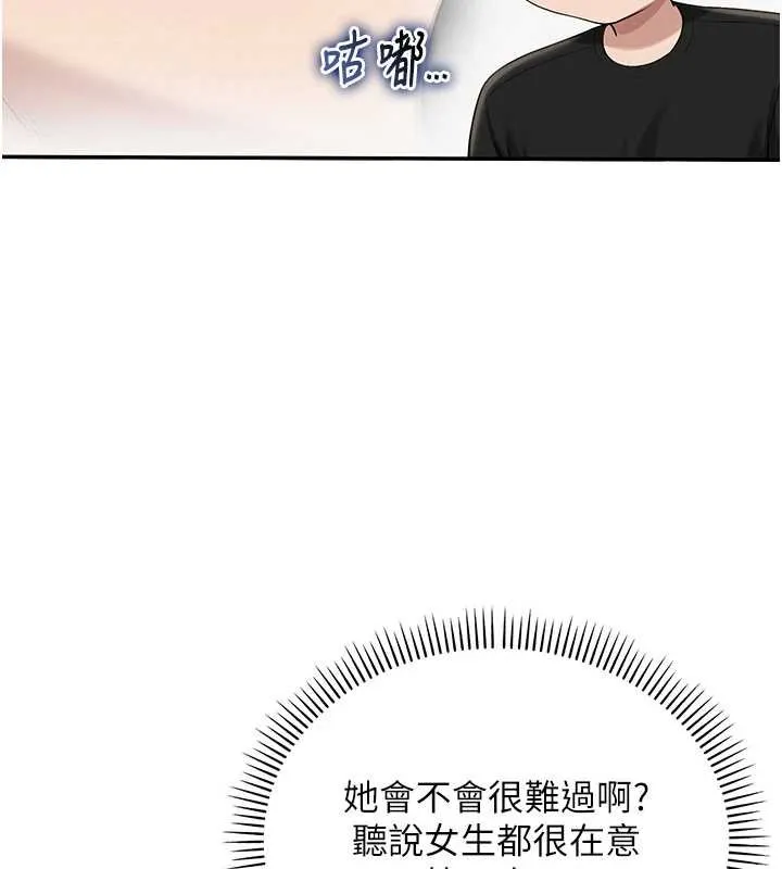 第30话-学姐是性欲怪兽?! 127