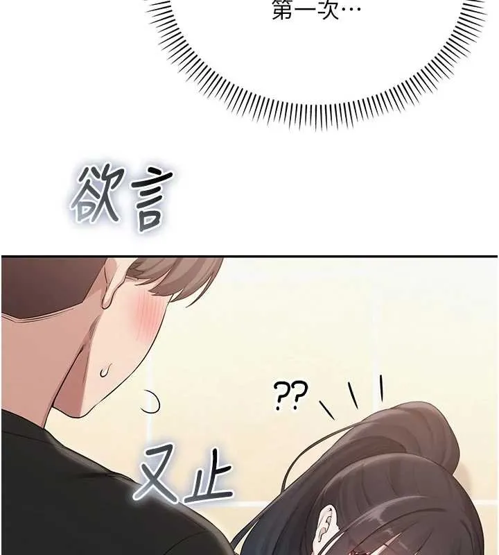 第30话-学姐是性欲怪兽?! 128