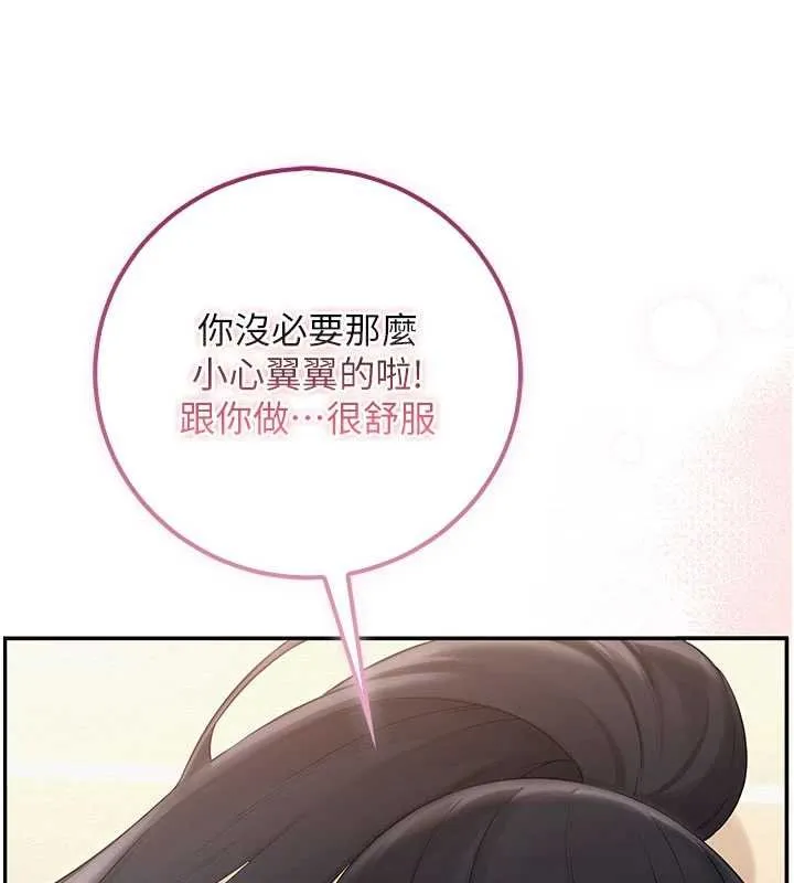 第30话-学姐是性欲怪兽?! 130