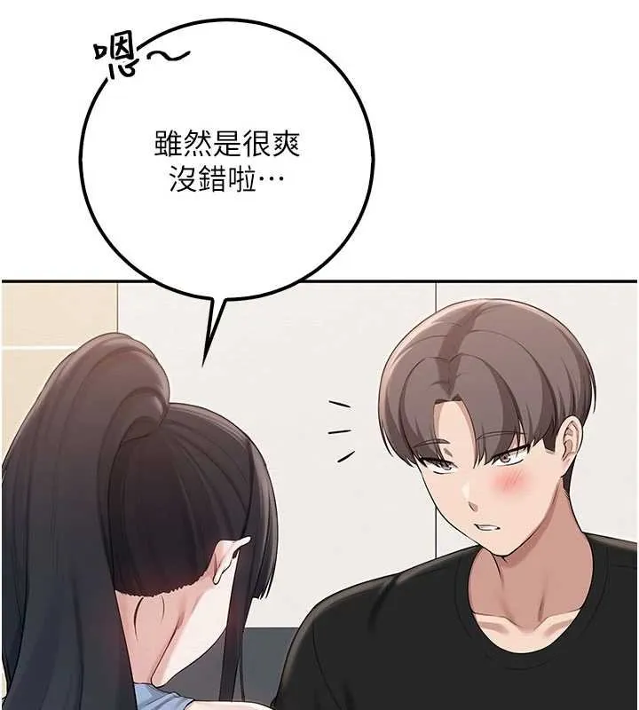 第30话-学姐是性欲怪兽?! 139