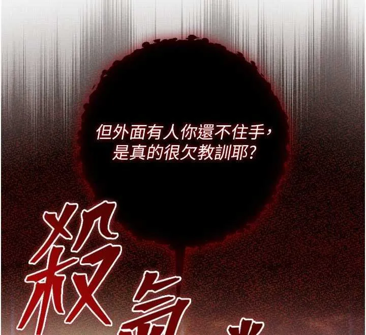 第30话-学姐是性欲怪兽?! 141