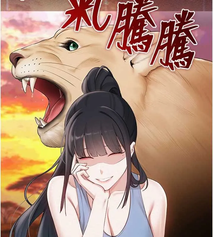 第30话-学姐是性欲怪兽?! 142