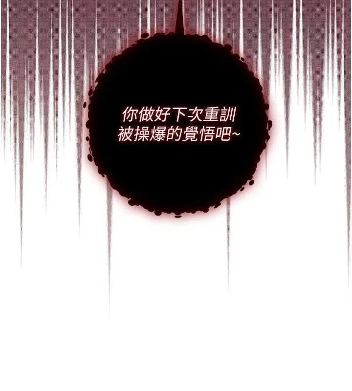 第30话-学姐是性欲怪兽?! 144