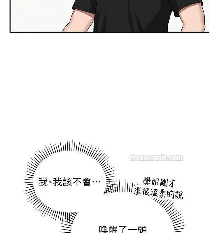 第30话-学姐是性欲怪兽?! 146