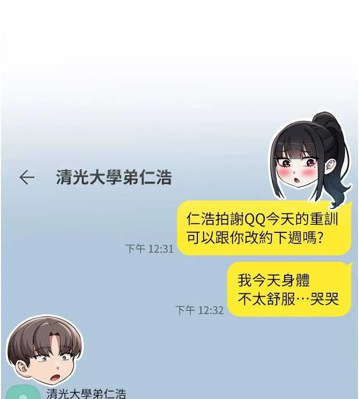 第31话-给你的迎新礼物♥ 2