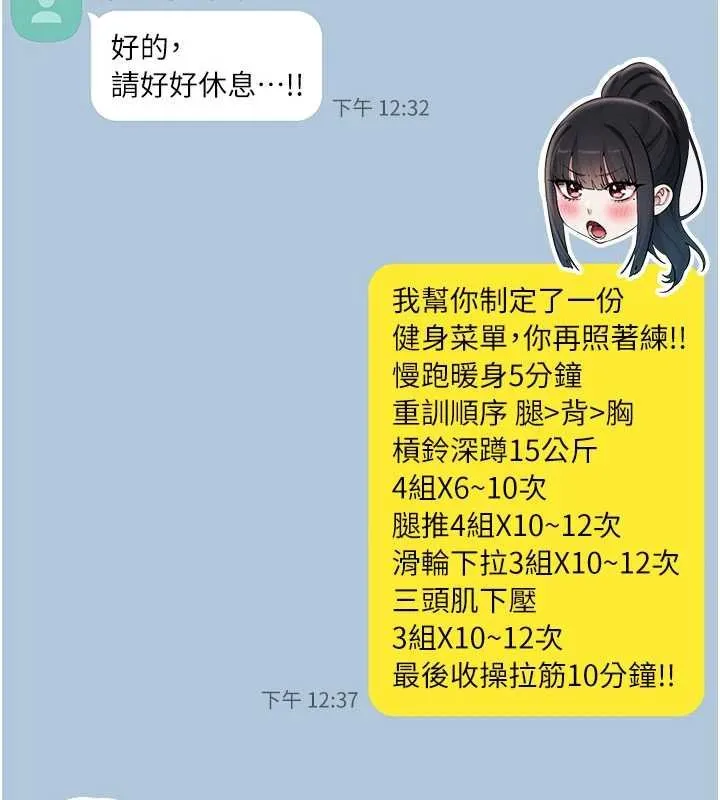 第31话-给你的迎新礼物♥ 3