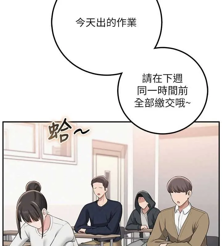 第31话-给你的迎新礼物♥ 13