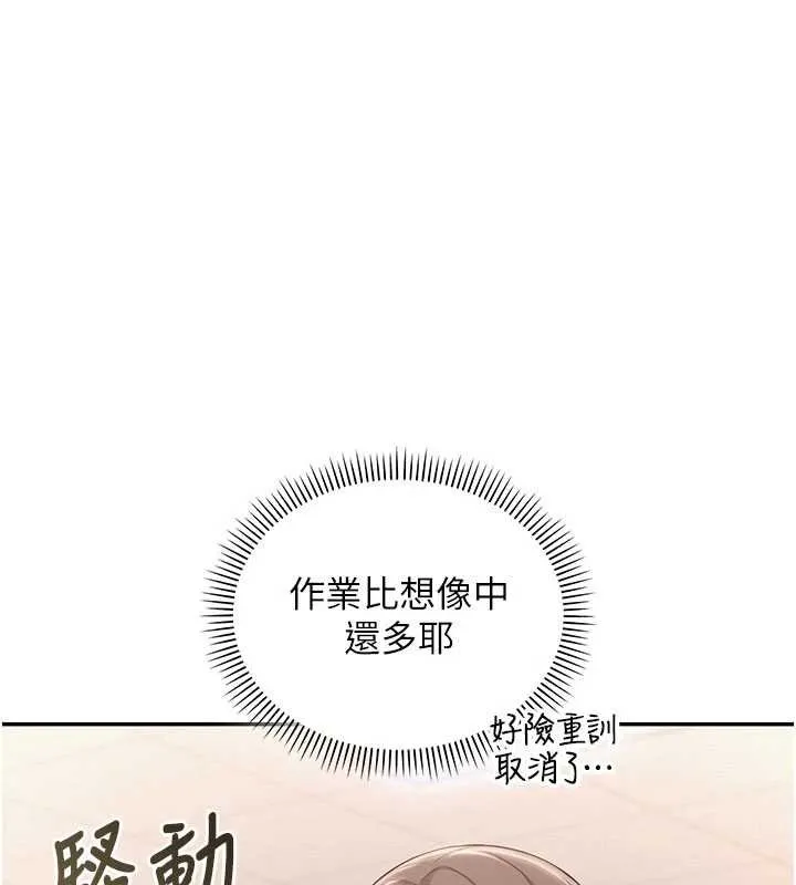 第31话-给你的迎新礼物♥ 15