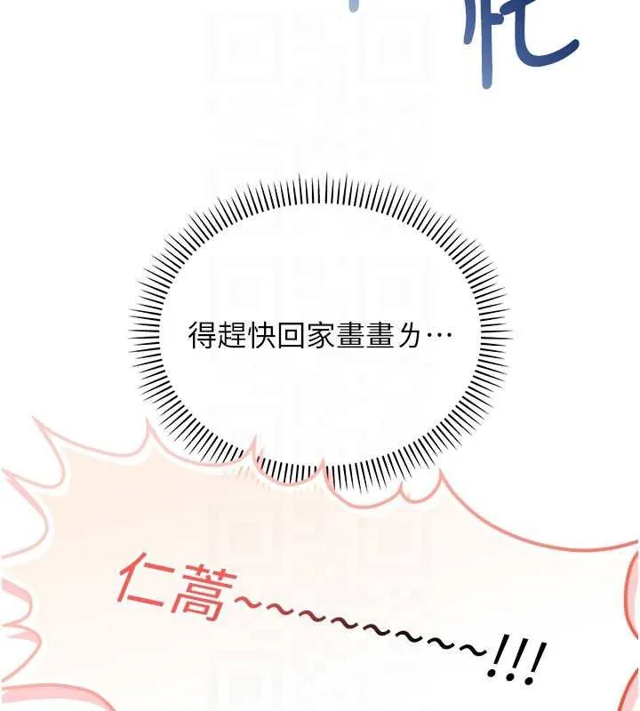 第31话-给你的迎新礼物♥ 19