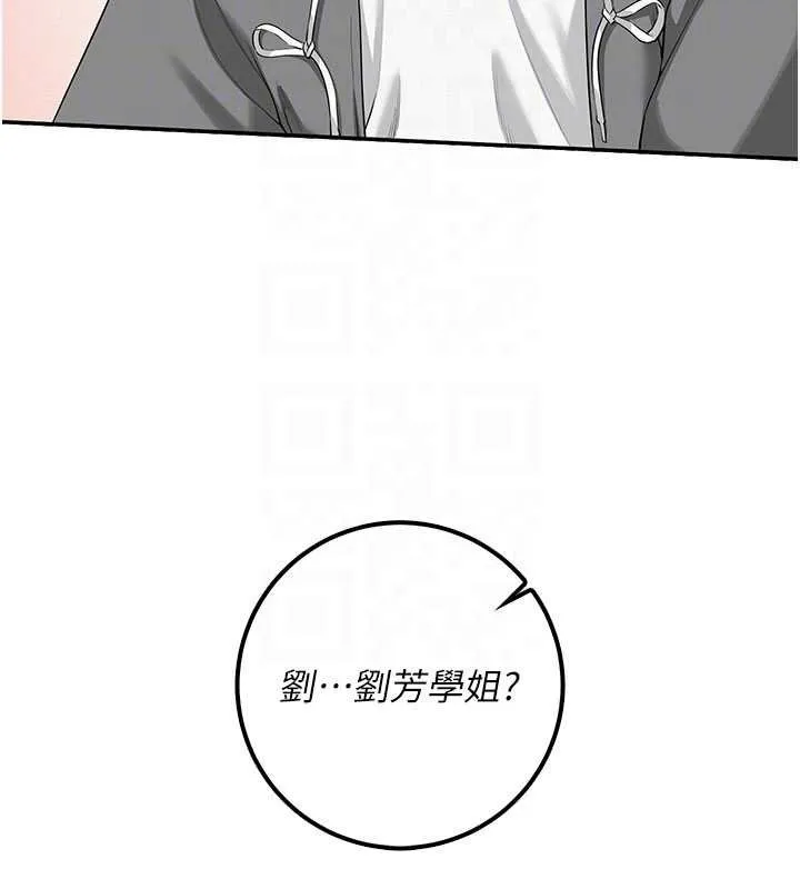 第31话-给你的迎新礼物♥ 21
