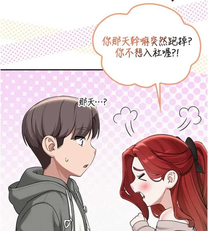 第31话-给你的迎新礼物♥ 25