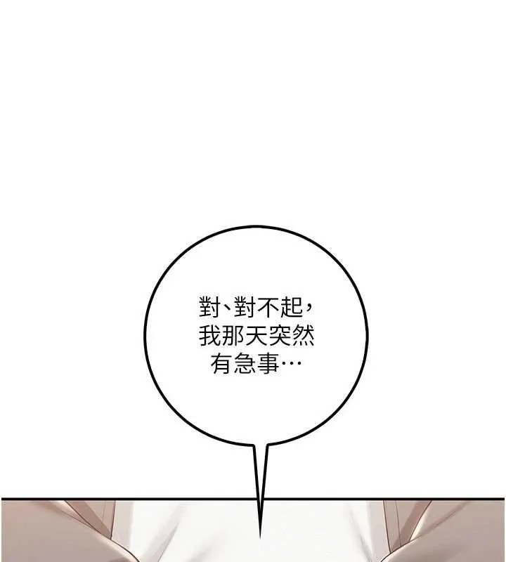 第31话-给你的迎新礼物♥ 30