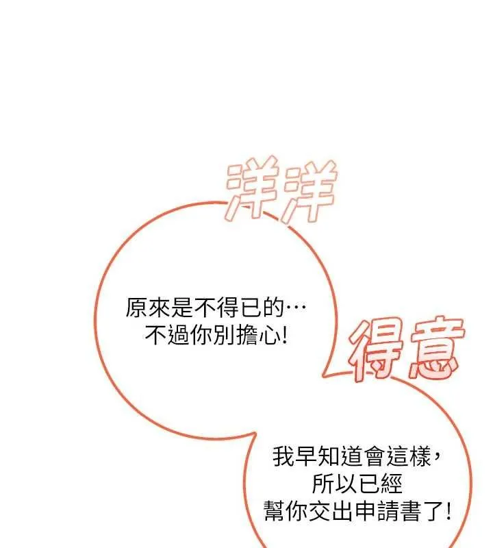 第31话-给你的迎新礼物♥ 32