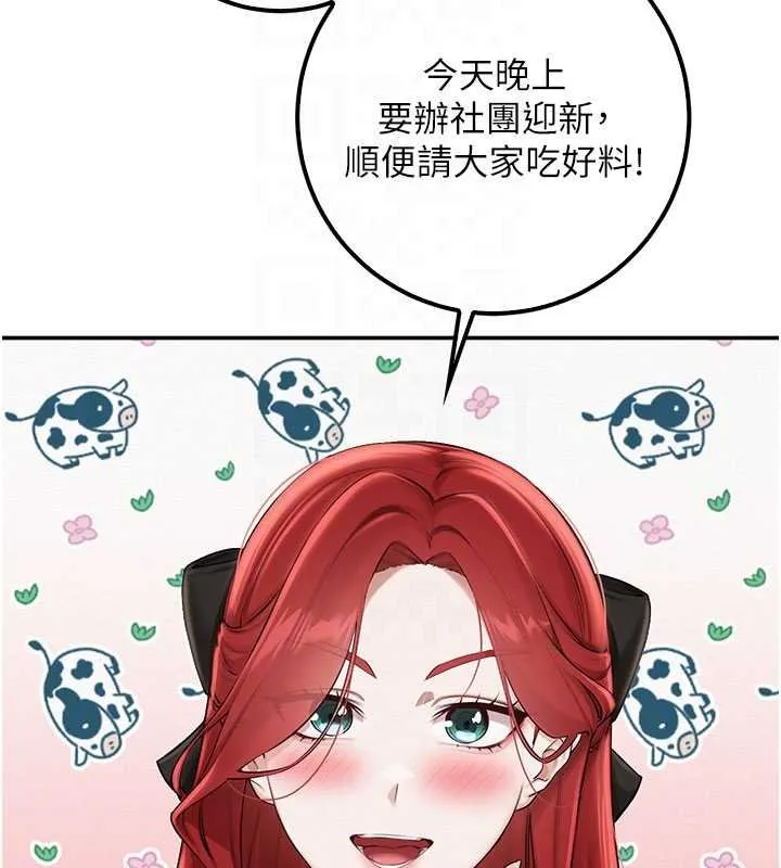 第31话-给你的迎新礼物♥ 36