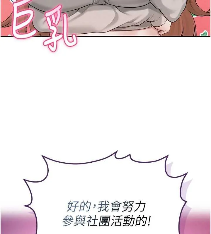 第31话-给你的迎新礼物♥ 38