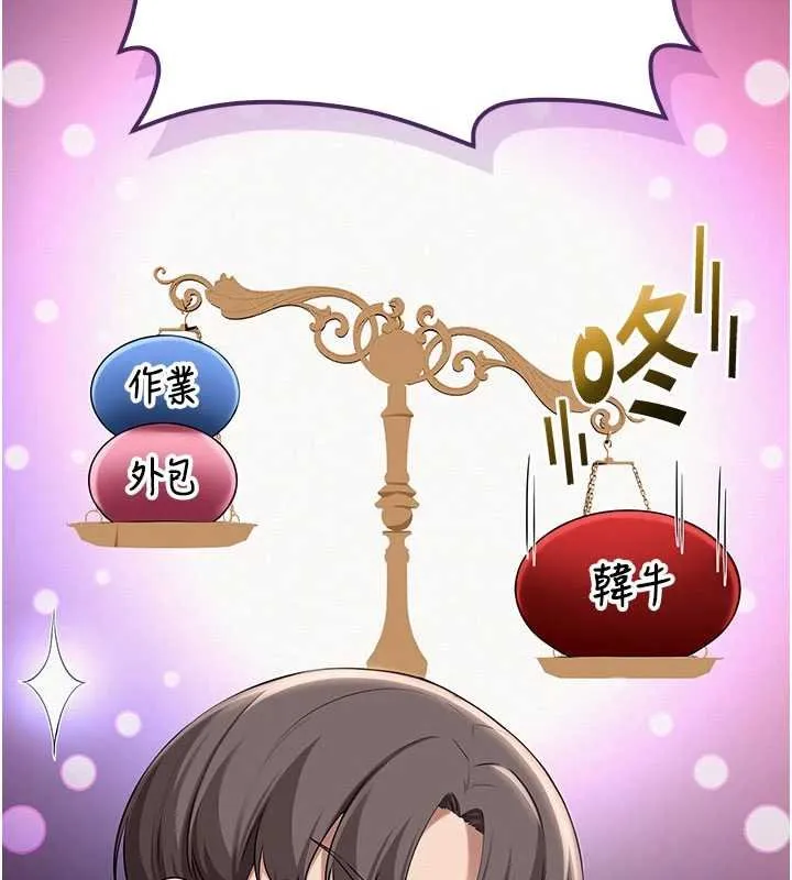 第31话-给你的迎新礼物♥ 39
