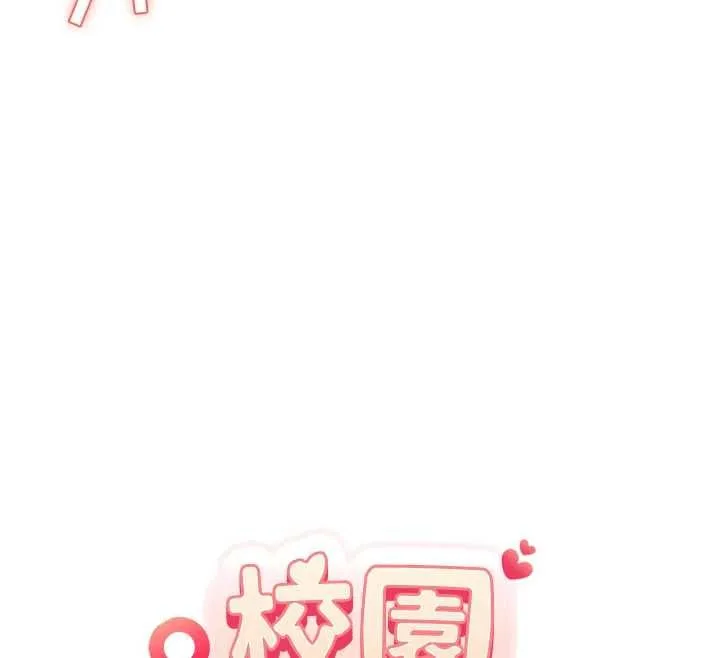 第31话-给你的迎新礼物♥ 41