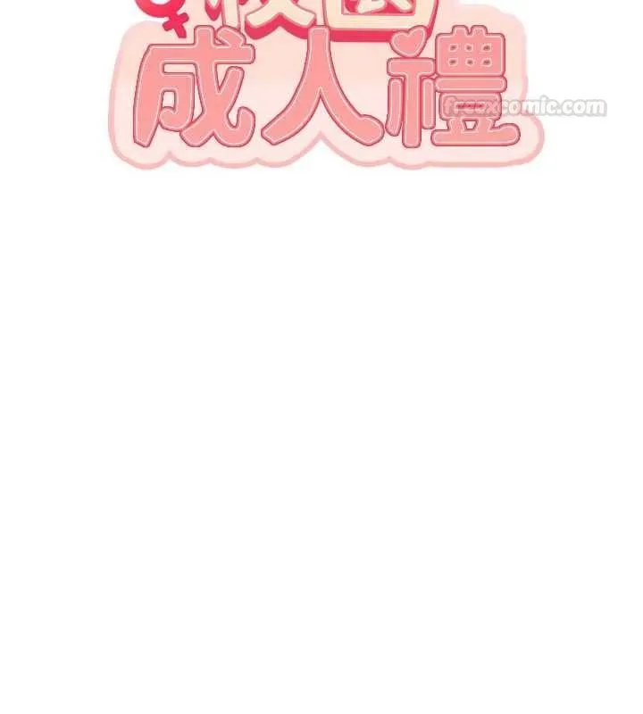 第31话-给你的迎新礼物♥ 42