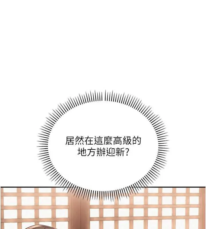 第31话-给你的迎新礼物♥ 45