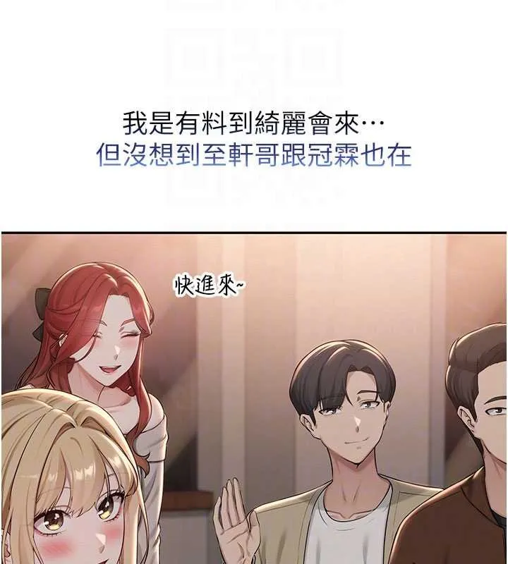第31话-给你的迎新礼物♥ 50