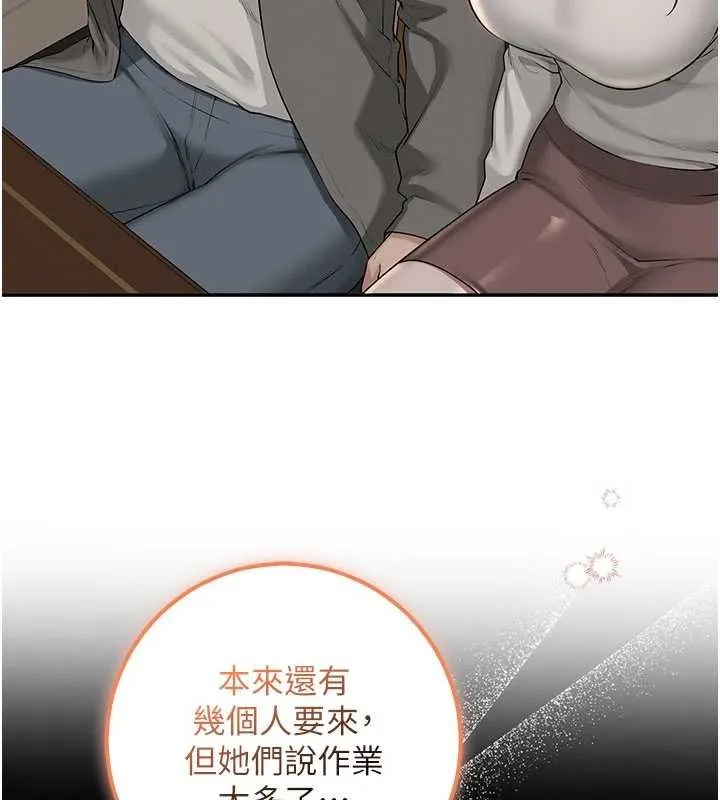 第31话-给你的迎新礼物♥ 54